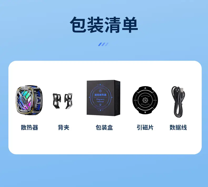 Magnetic Ice Cooling Mobile Phone Tablet Radiator — feature 15