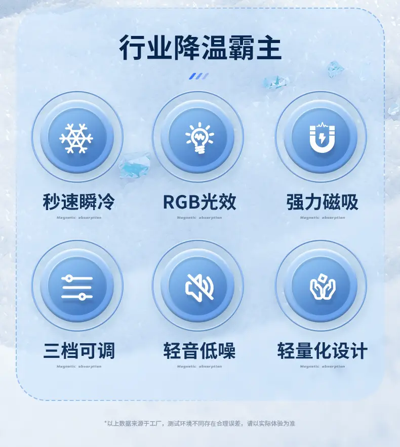 Magnetic Ice Cooling Mobile Phone Tablet Radiator — feature 2