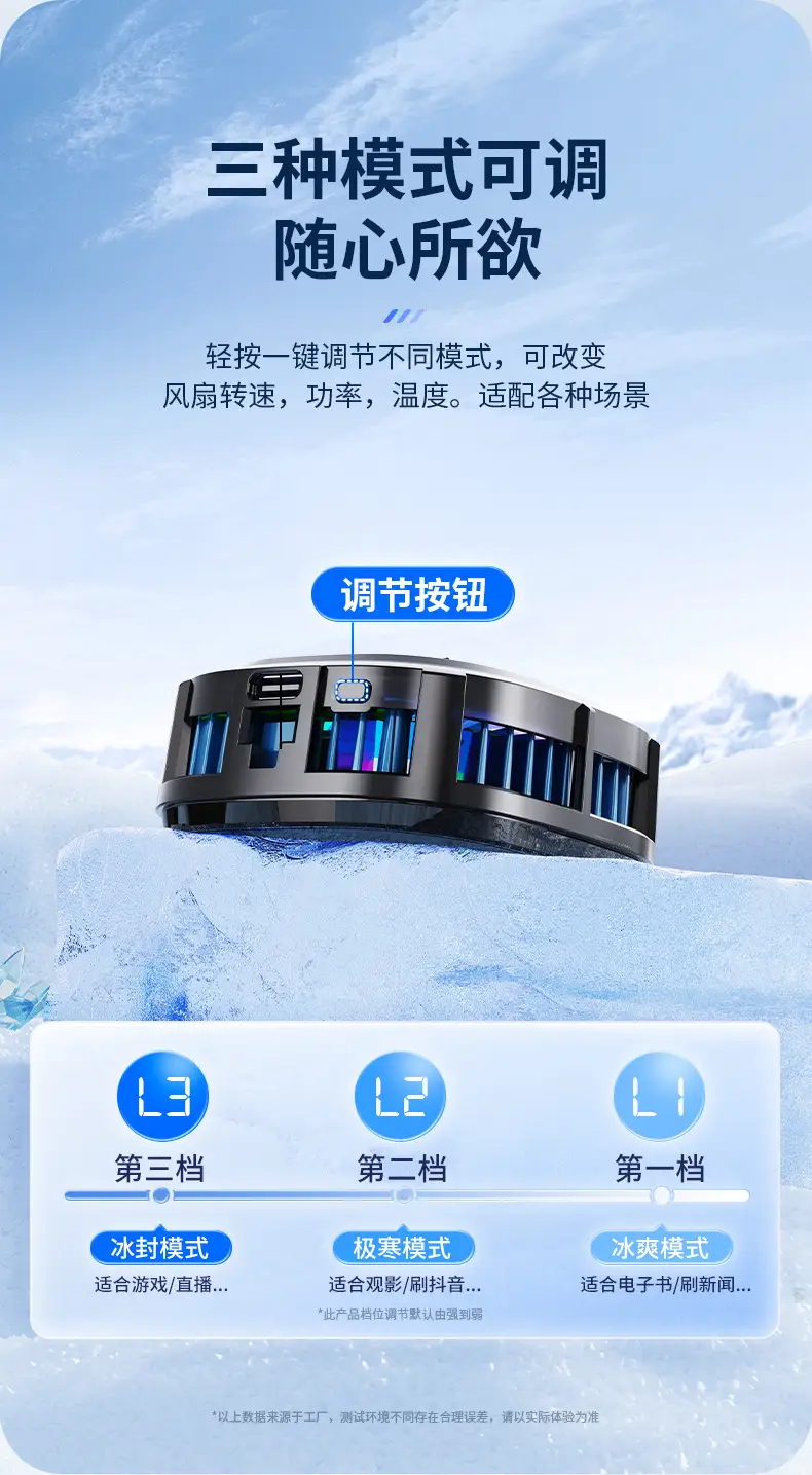 Magnetic Ice Cooling Mobile Phone Tablet Radiator — feature 3