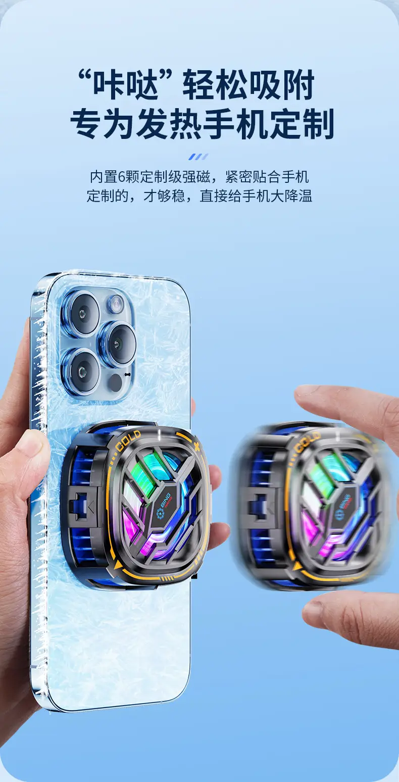 Magnetic Ice Cooling Mobile Phone Tablet Radiator — feature 7
