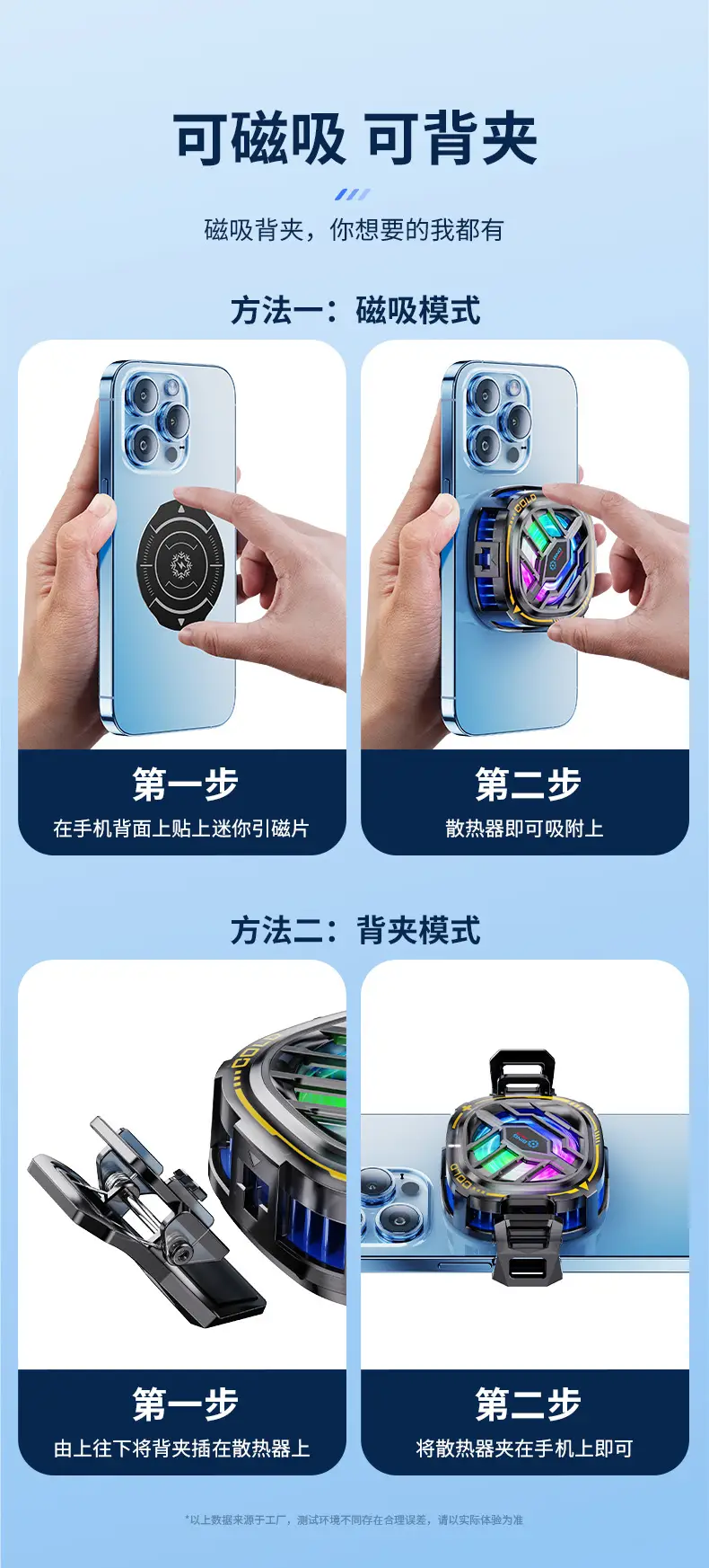 Magnetic Ice Cooling Mobile Phone Tablet Radiator — feature 8
