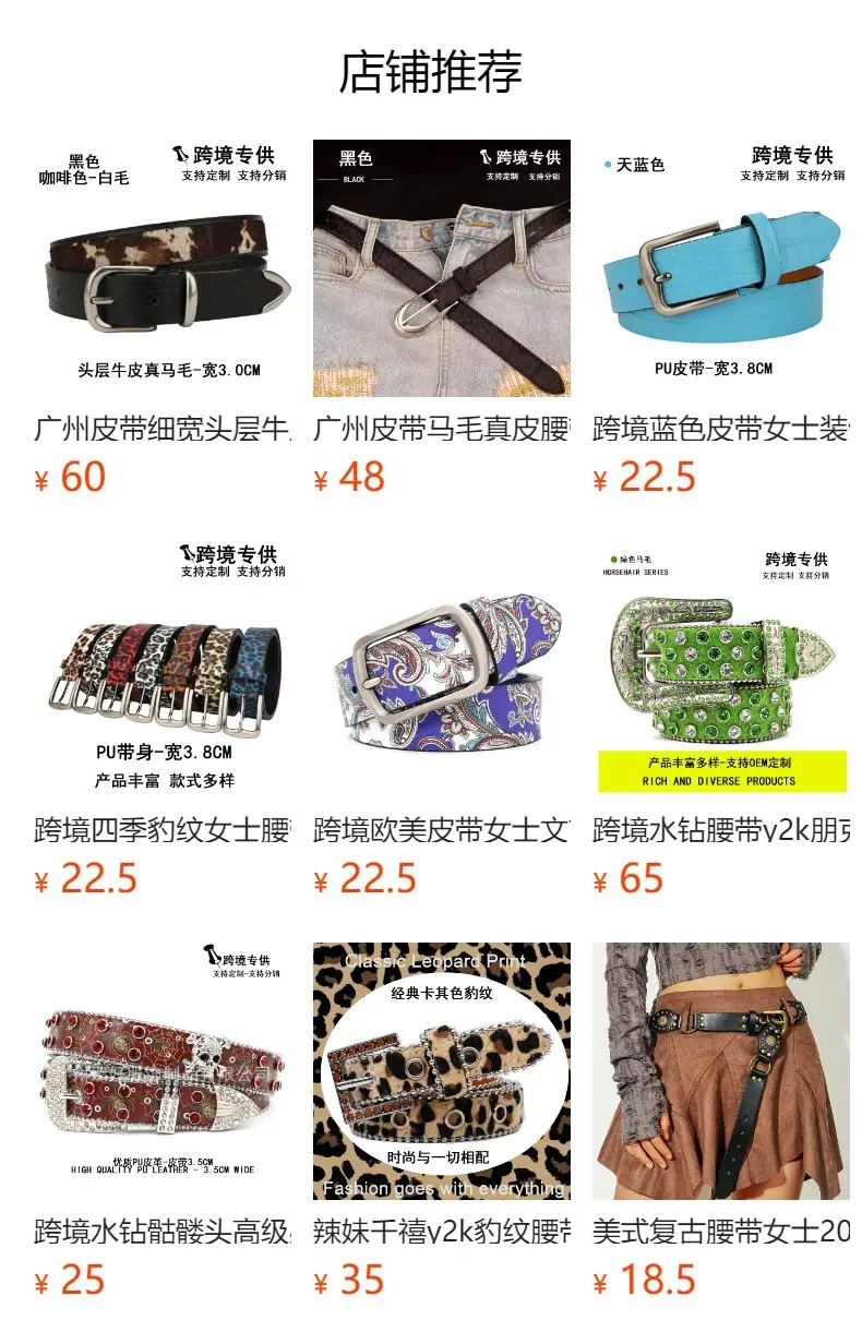 Women's Ethnic Pattern Belt with Metal Buckle — feature 10