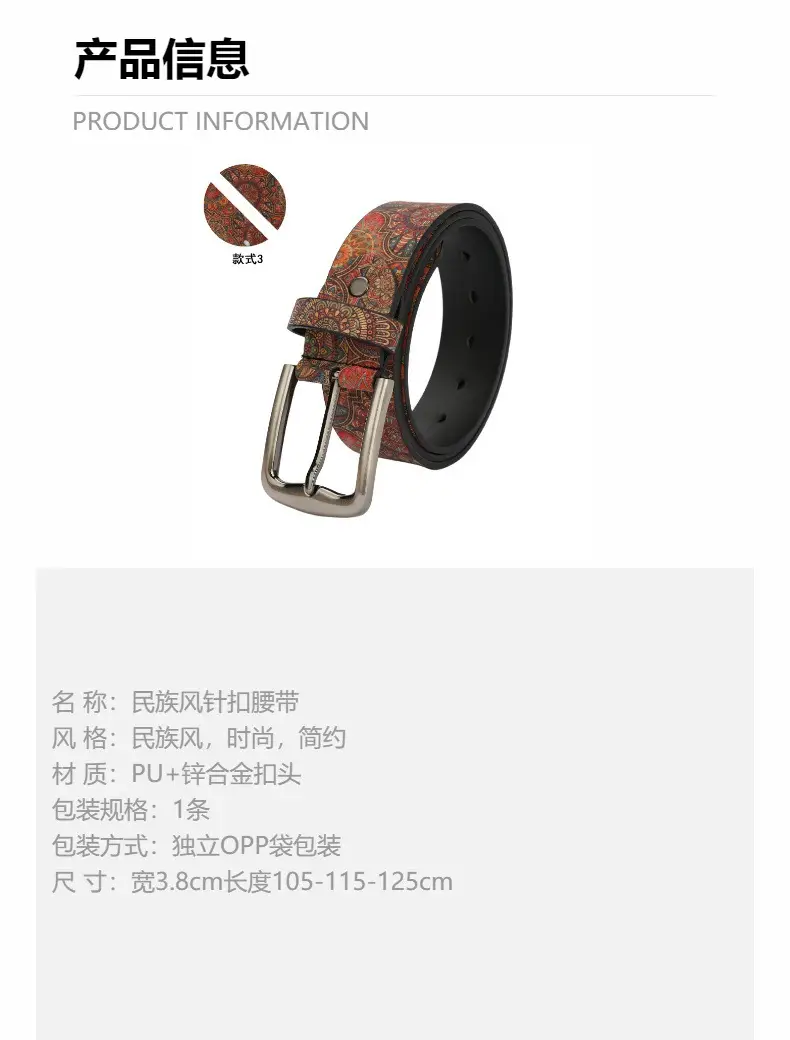 Women's Ethnic Pattern Belt with Metal Buckle — feature 3