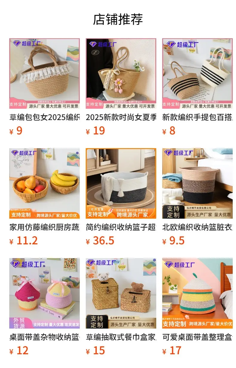 Woven Cosmetic Brush Storage Basket for Home & Office — feature 1