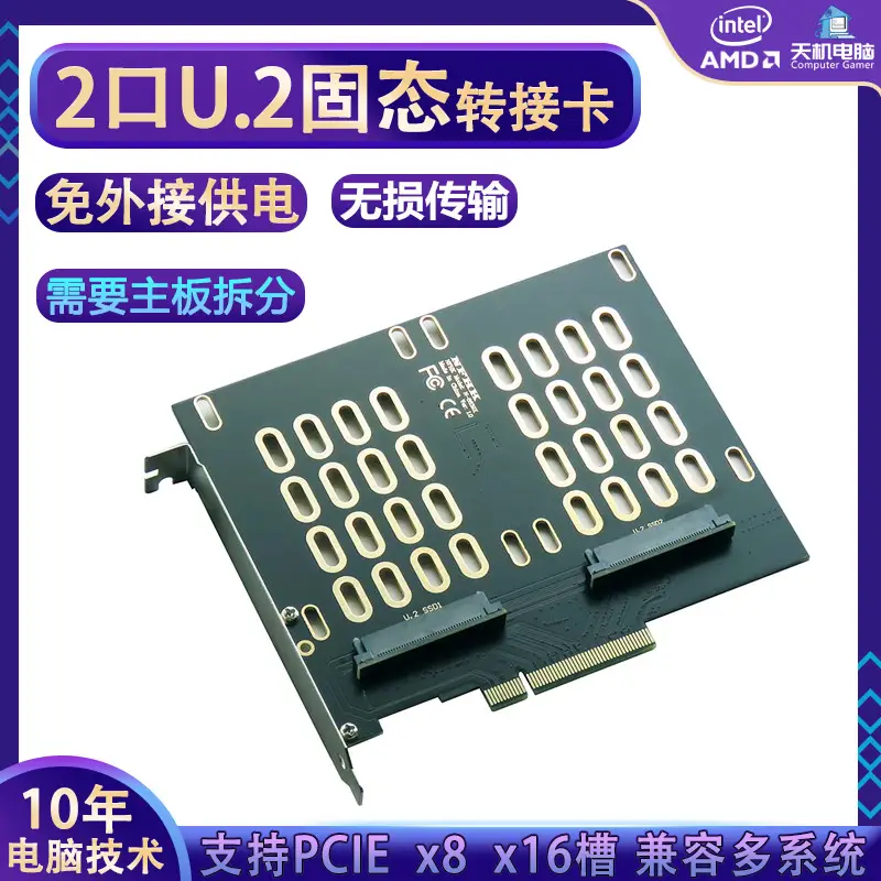 U2 to PCIE4.0x4 adapter U.2 solid-state four-disk double-disk single-disk U2SSD solid-state expansion card array card