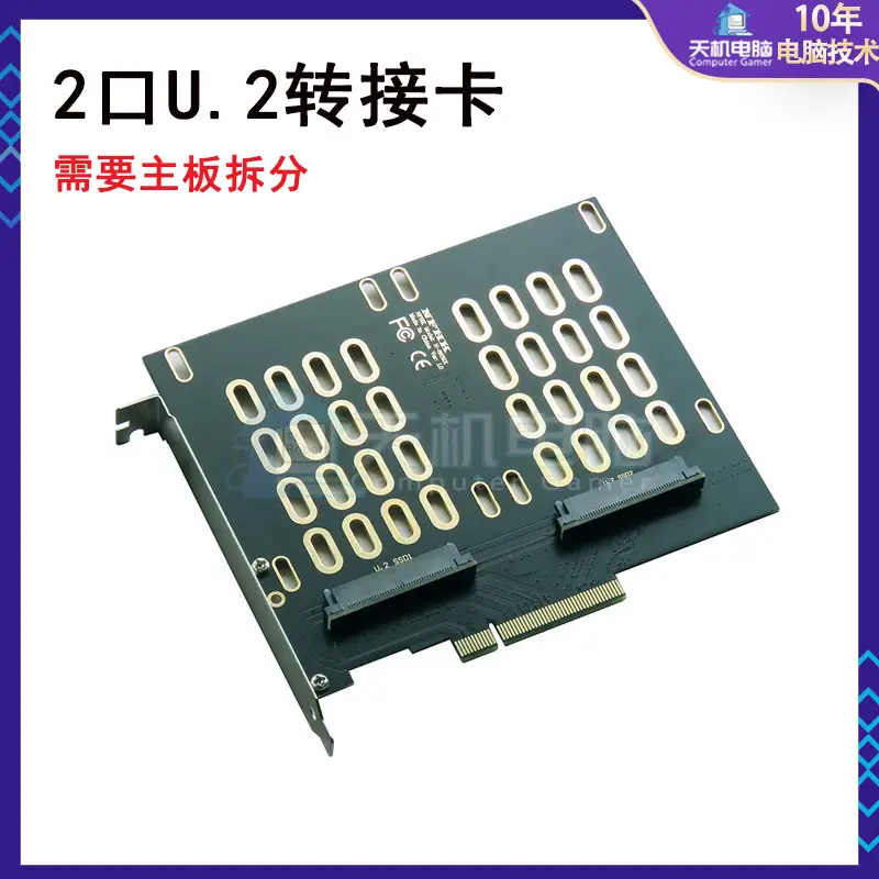 U2 to PCIE4.0x4 adapter U.2 solid-state four-disk double-disk single-disk U2SSD solid-state expansion card array card