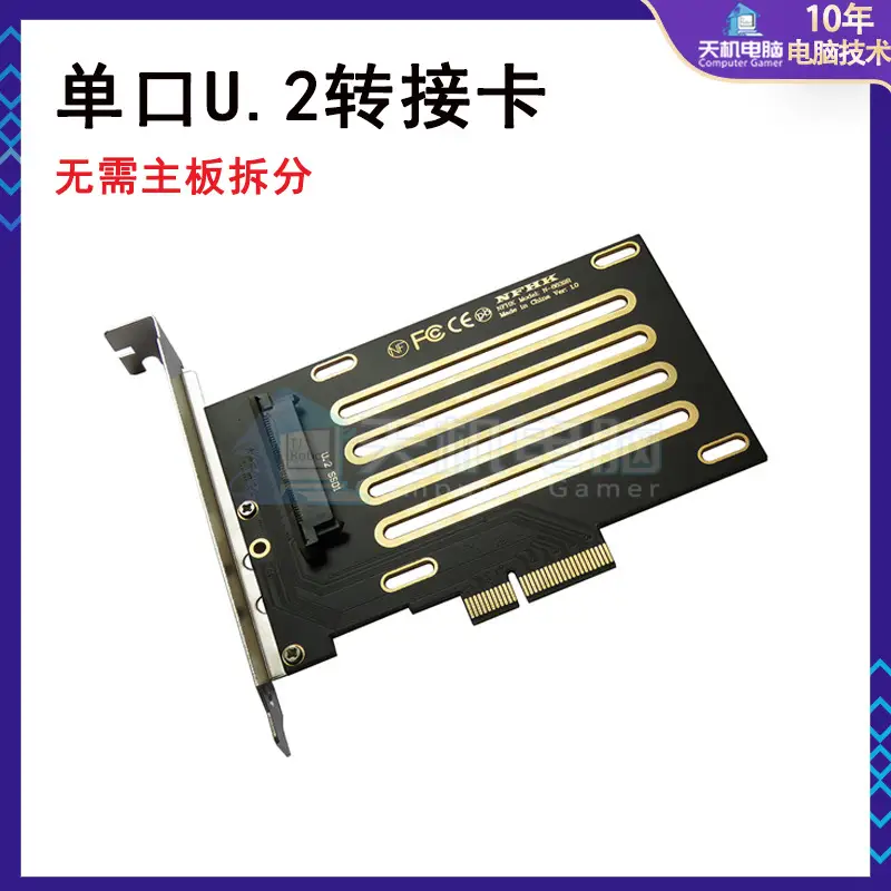 U2 to PCIE4.0x4 adapter U.2 solid-state four-disk double-disk single-disk U2SSD solid-state expansion card array card