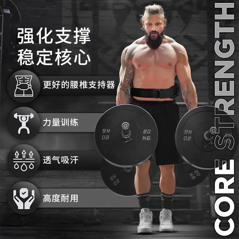 Sports Waist Support Compression Belt for Men