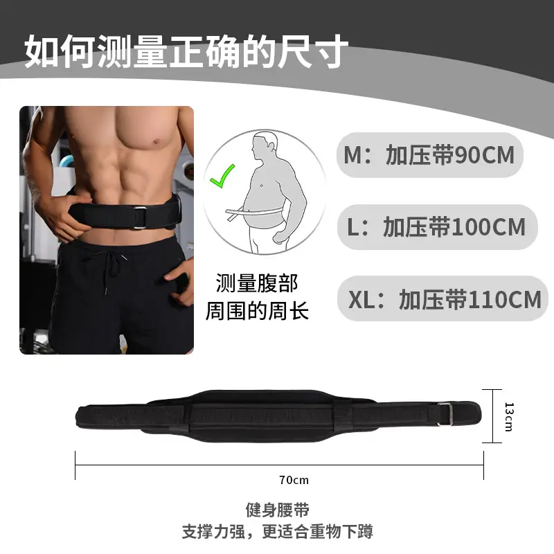 Sports Waist Support Compression Belt for Men