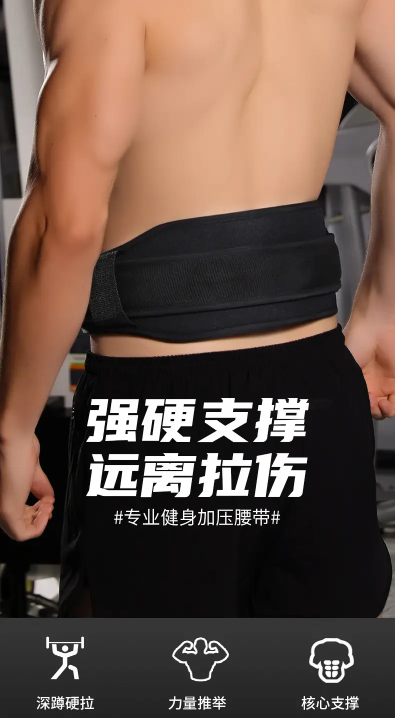 Sports Waist Support Compression Belt for Men — feature 4