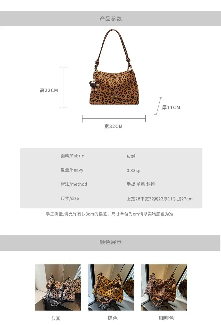 Leopard Tote Bag Women Large Capacity Shoulder Bag 2024 — feature 2
