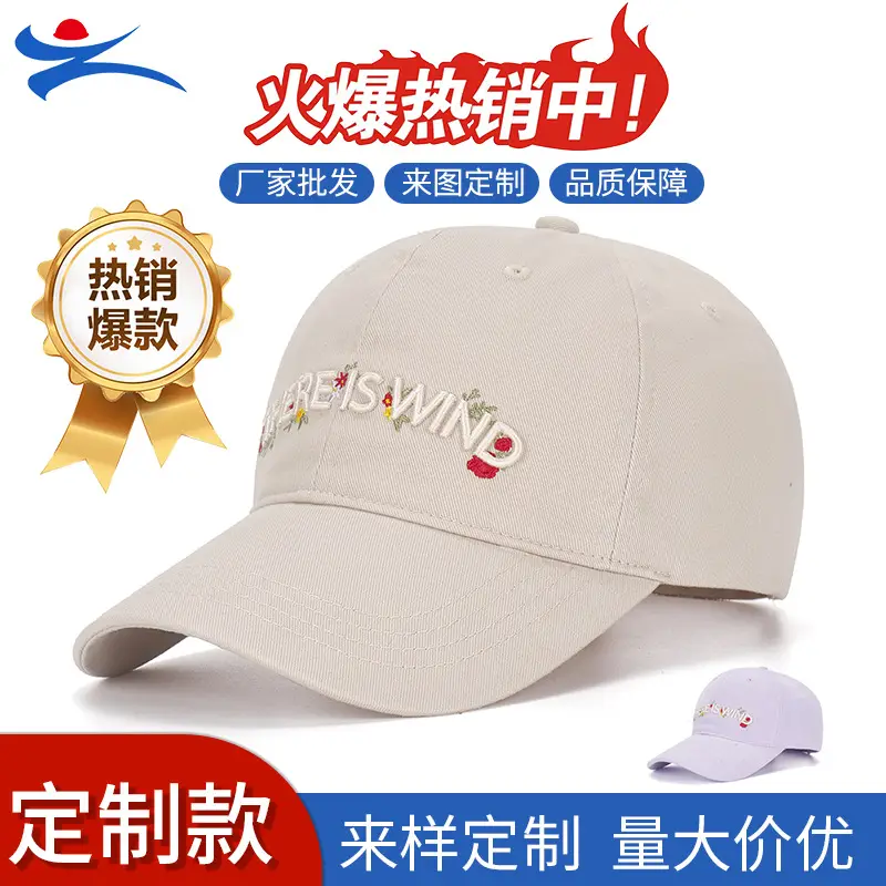 Women's Light Purple Embroidered Baseball Cap