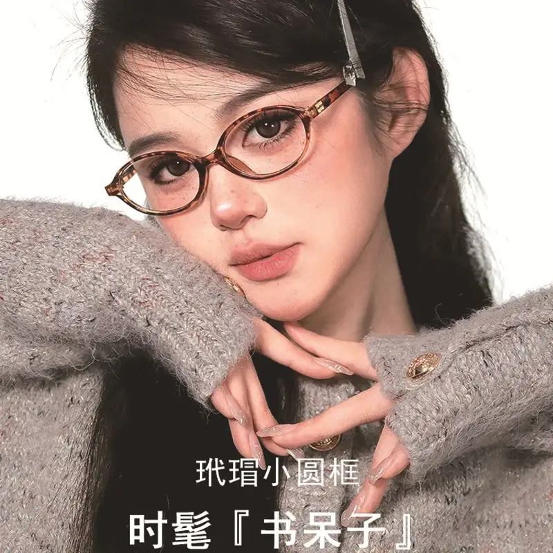 Korean-style Sunglasses Hawksbill Color Women's Nerd Glasses - Image 48