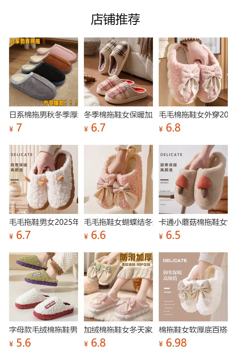Rice Noodle Slippers for Men and Women, Home Shoes with a Stepping-On-Clouds Feel, Couple's Winter Indoor Warm Slippers with Plush Lining for Home Use — feature 1