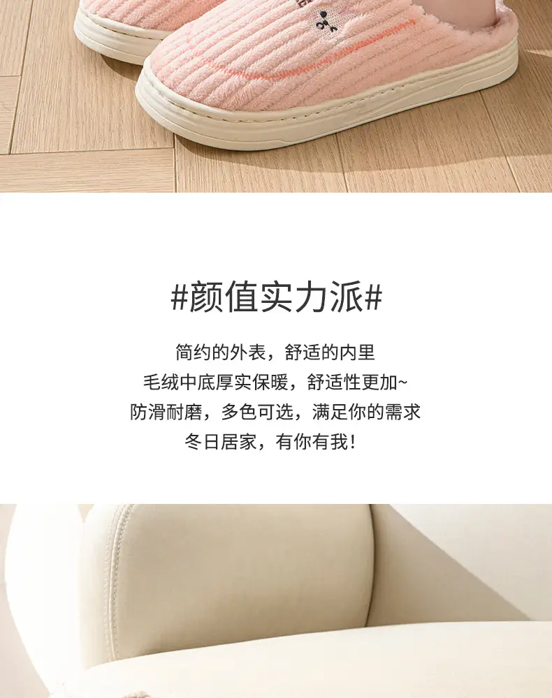 Rice Noodle Slippers for Men and Women, Home Shoes with a Stepping-On-Clouds Feel, Couple's Winter Indoor Warm Slippers with Plush Lining for Home Use — feature 3