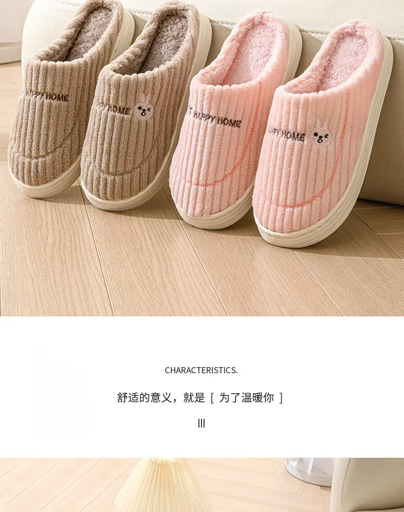 Rice Noodle Slippers for Men and Women, Home Shoes with a Stepping-On-Clouds Feel, Couple's Winter Indoor Warm Slippers with Plush Lining for Home Use — feature 4