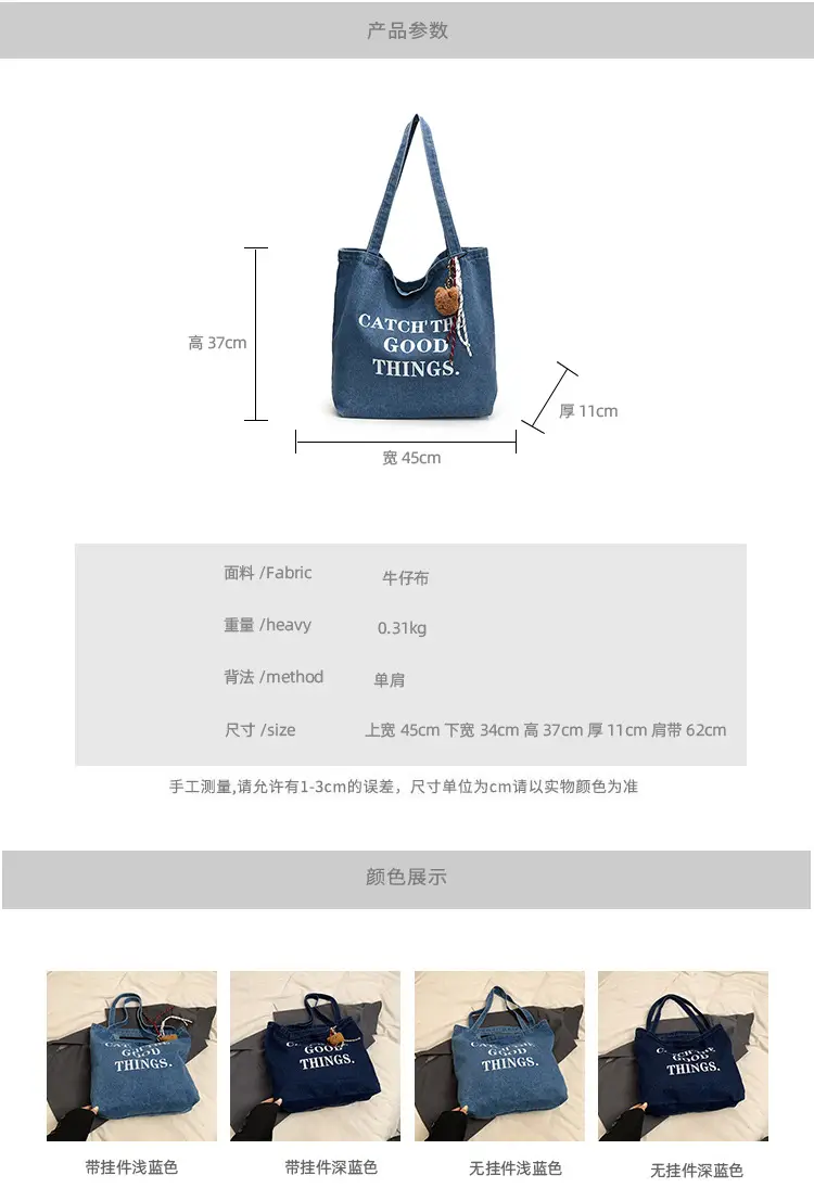 Denim Tote Bag "Catch The Good Things" Black Women — feature 2