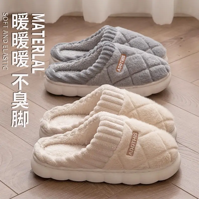 Cotton Slippers Women's Autumn and Winter Indoor Home Thick Bottom Non-slip Warm-keeping Household Couple's Winter Maomao Slippers for Men