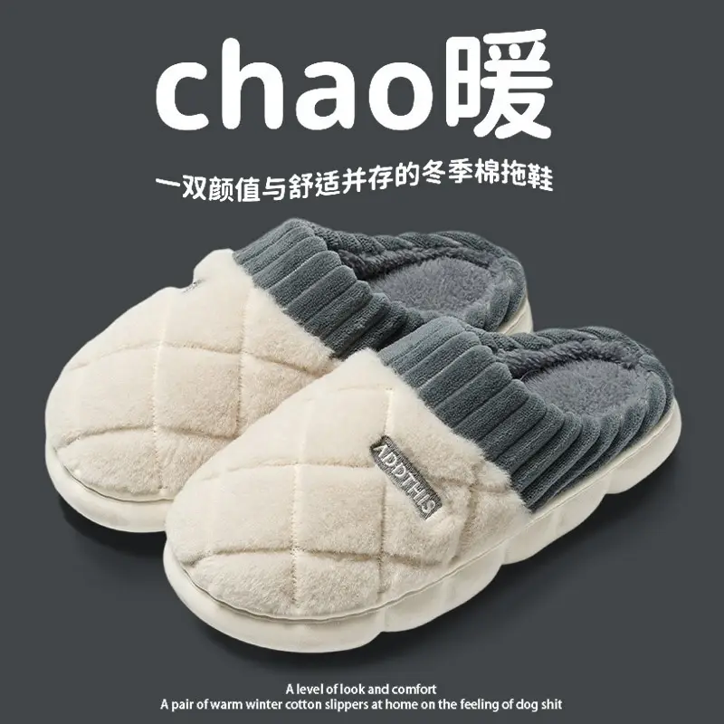 Cotton Slippers Women's Autumn and Winter Indoor Home Thick Bottom Non-slip Warm-keeping Household Couple's Winter Maomao Slippers for Men