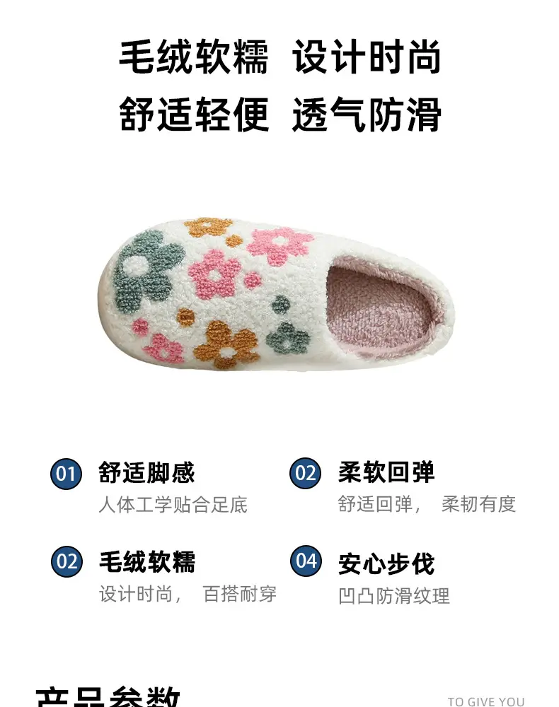 Cotton Cross-border New Flower Cotton Slippers Women's Thick Bottom Winter Household Indoor Warm Non-slip Home Slippers Soft Bottom — feature 2