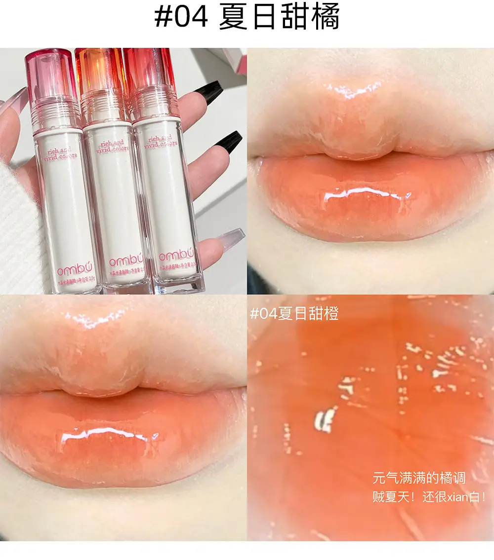 Ombu Crystal Gloss Lip Glaze Mirror Waterlight Moisturizing — feature 11