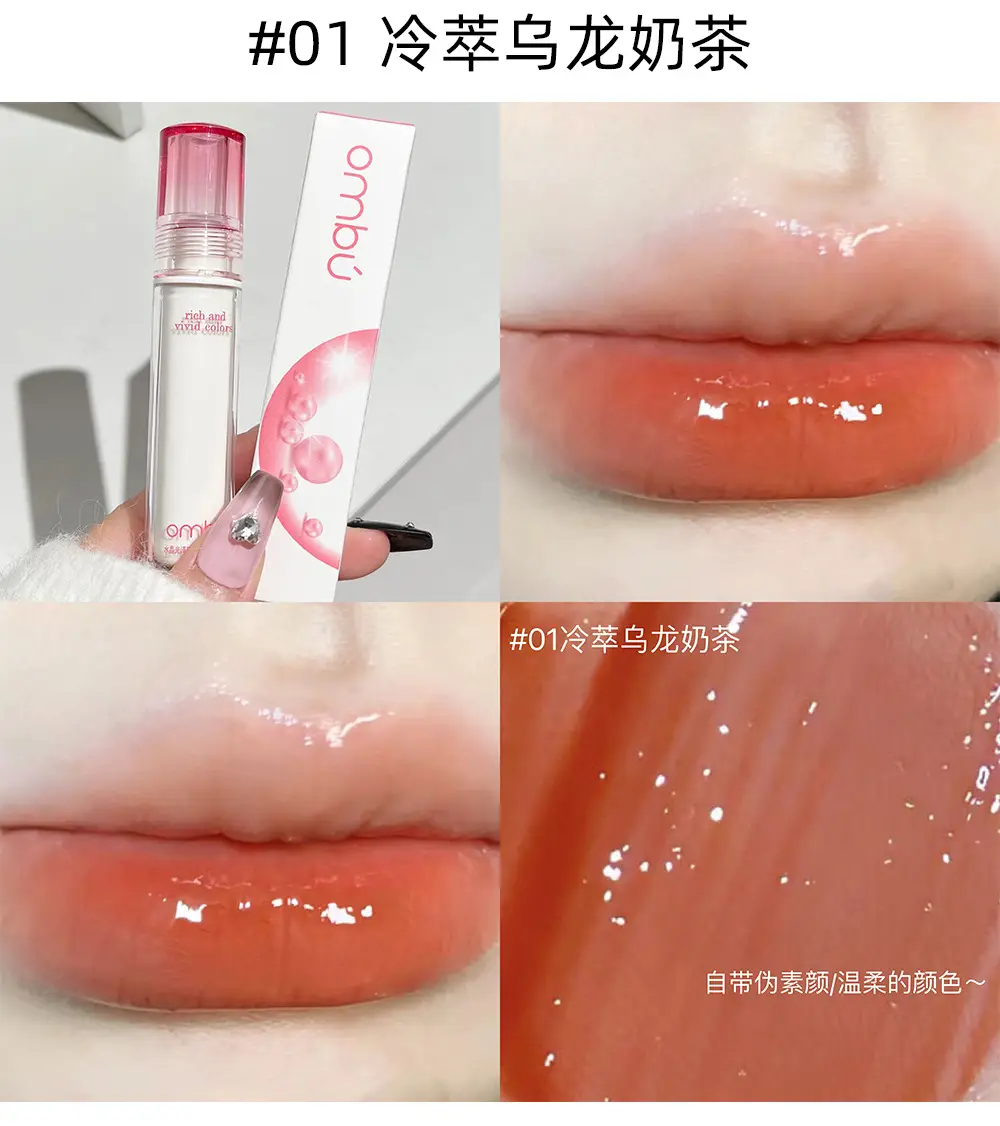 Ombu Crystal Gloss Lip Glaze Mirror Waterlight Moisturizing — feature 8