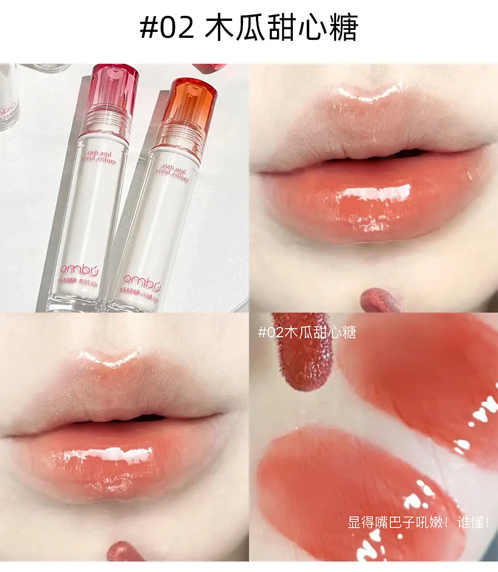 Ombu Crystal Gloss Lip Glaze Mirror Waterlight Moisturizing — feature 9