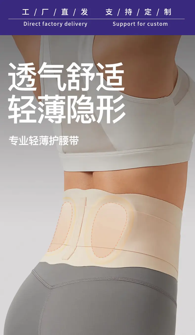 Ultra-Thin Waist Belt for Men Women Lumbar Support — feature 1