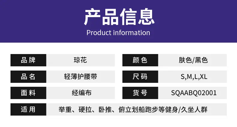 Ultra-Thin Waist Belt for Men Women Lumbar Support — feature 6