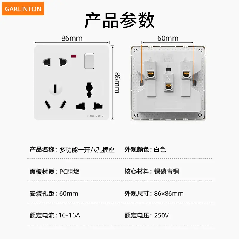 Type 86 one-opening eight-hole socket concealed wall multifunctional high-power 16A two two two three plug 8-hole power panel