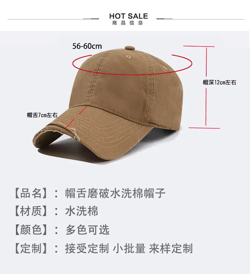 Men's Korean Style Ripped Wash Cotton Cap Brown — feature 6