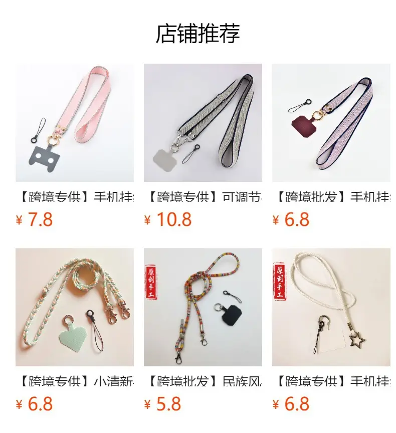 Mobile Phone Lanyard with Pearl Pendant & Adjustable Strap — feature 1