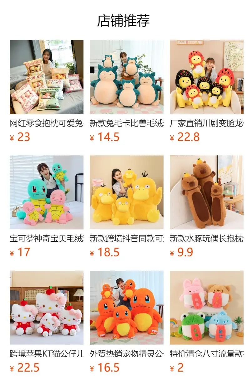 Cross-border snacks pillow cushion a big bag doll panda plush toys wholesale kappi bala doll manufacturers sell — feature 49