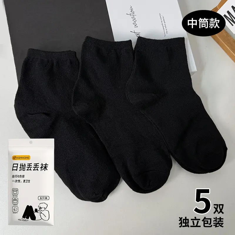 Disposable socks for men and women in the tube socks autumn and winter cotton socks travel day throw short breathable sweat-absorbent deodorant socks wholesale