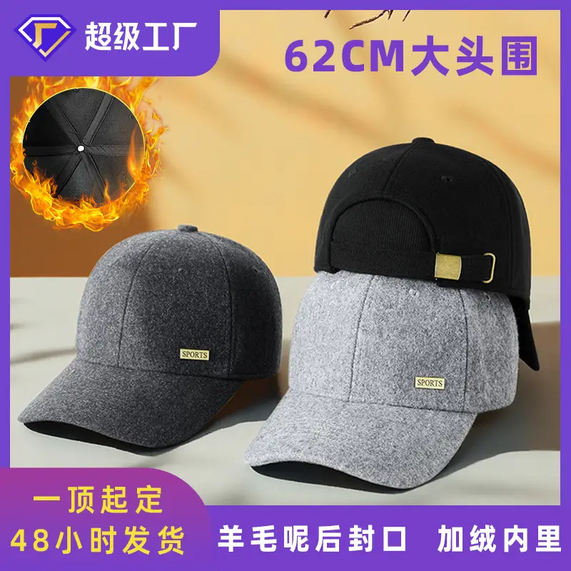 Winter Wool Baseball Cap Big Head 62cm