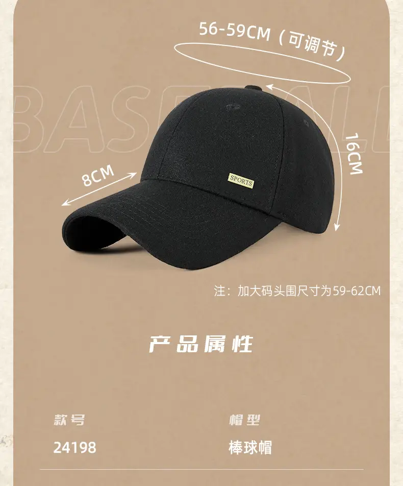 Winter Wool Baseball Cap Big Head 62cm — feature 28