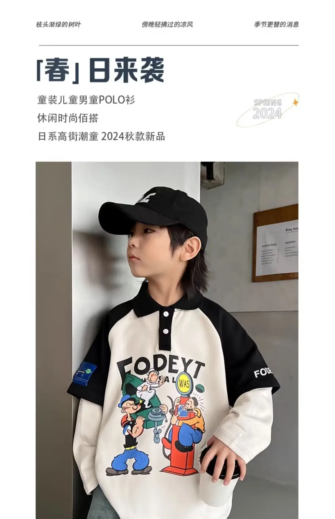 Boys' Cartoon Polo Shirt Long Sleeve Spring Autumn 2025 — feature 2