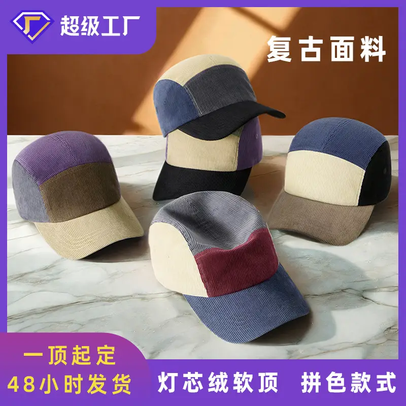 Men Women Warm Corduroy Hat Contrast Color Retro Duck Tongue