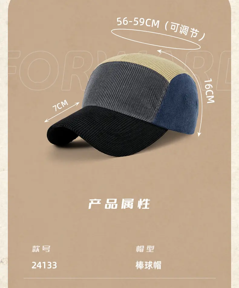 Men Women Warm Corduroy Hat Contrast Color Retro Duck Tongue — feature 28