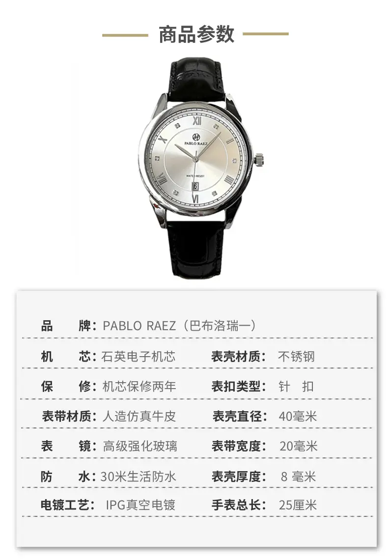 PABLO RAEZ Men's Quartz Watch Brown Leather Belt — feature 2