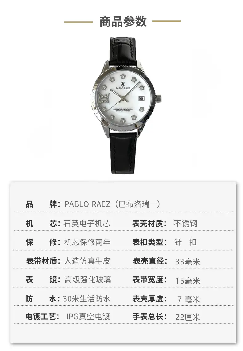 PABLO RAEZ Diamond Watch for Women Black Leather — feature 2