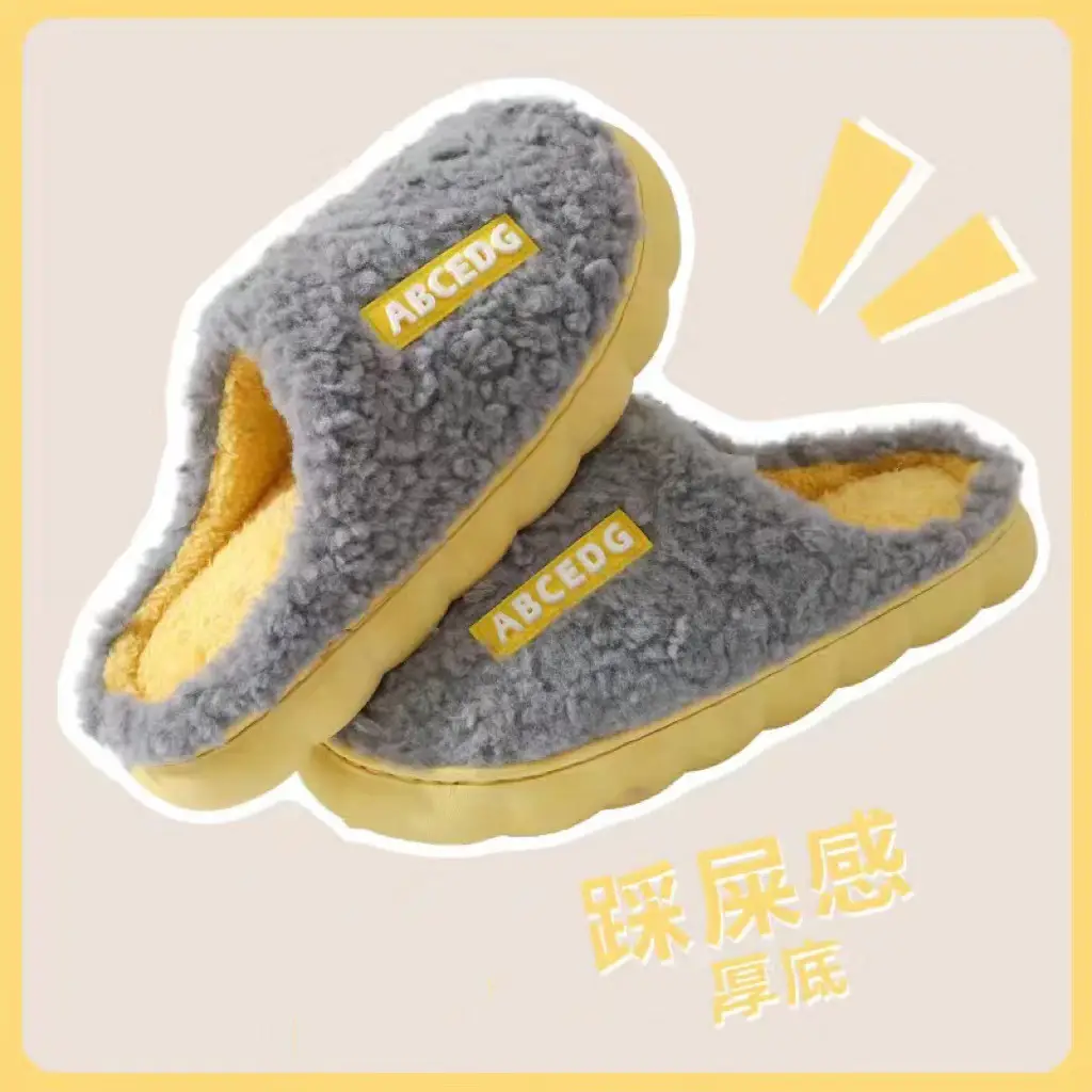 Poop-feeling Autumn and Winter Cotton Slippers Women's Thick Sole Non-slip Soft Sole Mute Home Warm Thickened Wool Slippers Men's Winter