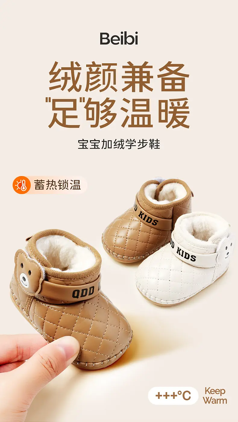 Babe Fleece Lined Toddler Snow Boots Brown 0-1Yr — feature 1