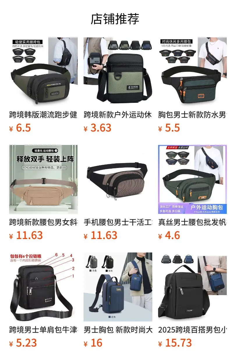 New Men's Outdoor Crossbody Bag Sports Casual Men's Shoulder Bag Multifunctional Wearing Belt Bag Hanging Bag Trendy Backpack — feature 1