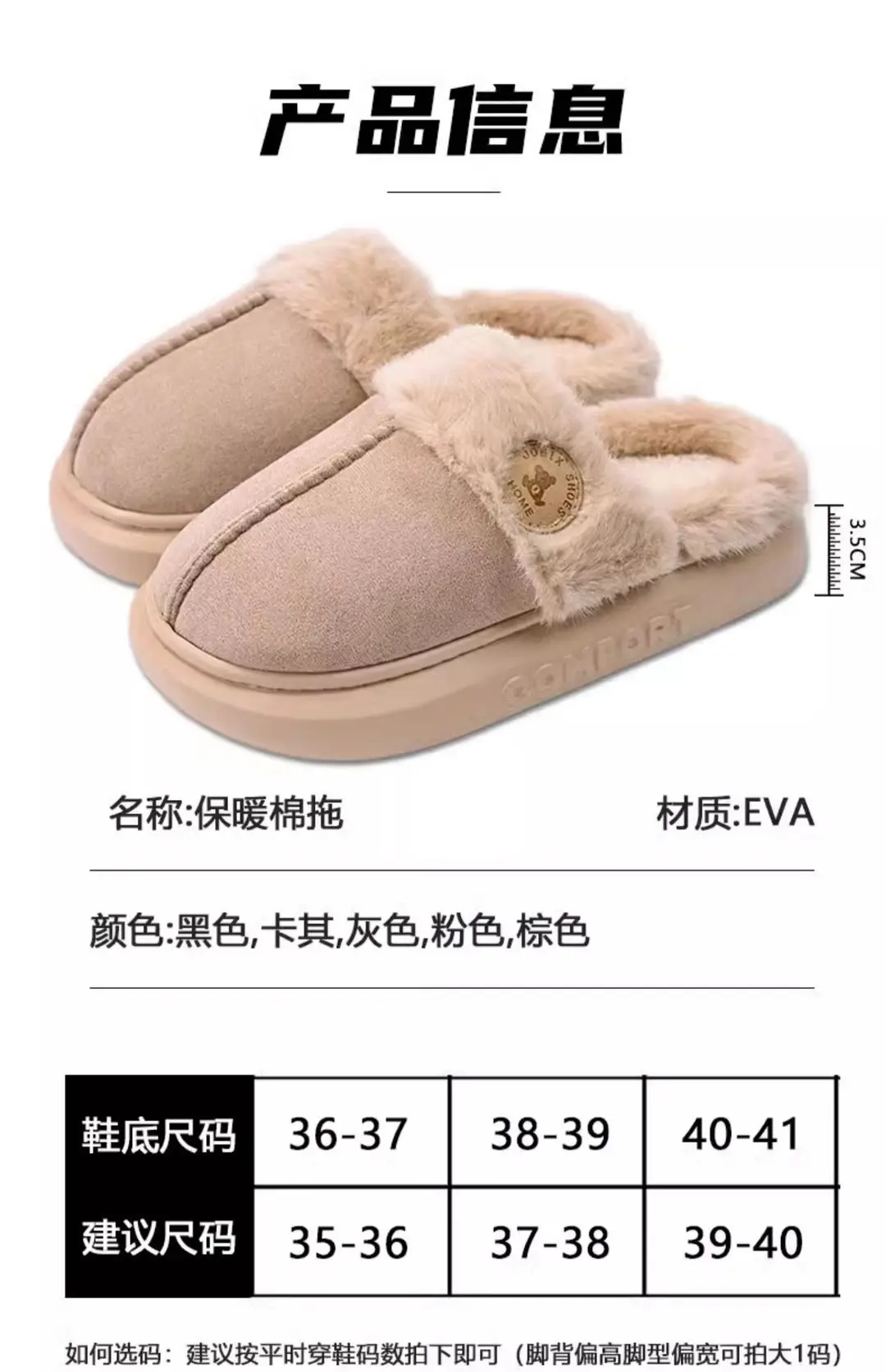New Style Cotton Slippers for Women, Winter Eva Thick-Soled, Fleece-Lined, Thickened Indoor Home Slippers, Plush Slippers, Cotton Shoes Wholesale — feature 15