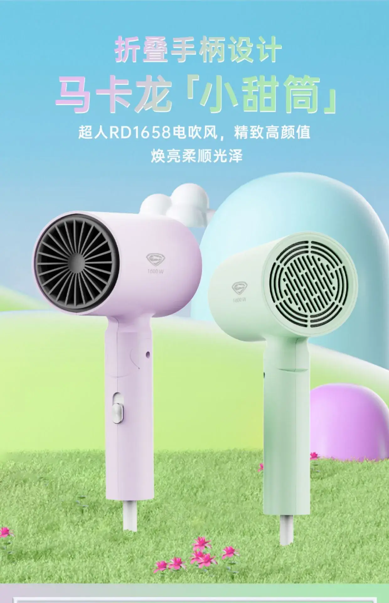 Superman Hair Dryer Purple Foldable Student Use — feature 1