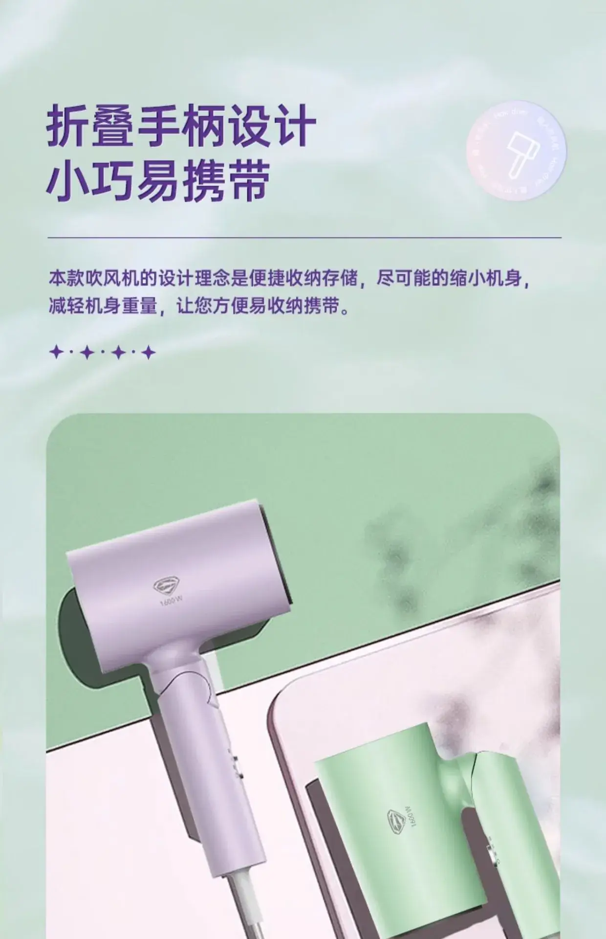 Superman Hair Dryer Purple Foldable Student Use — feature 15