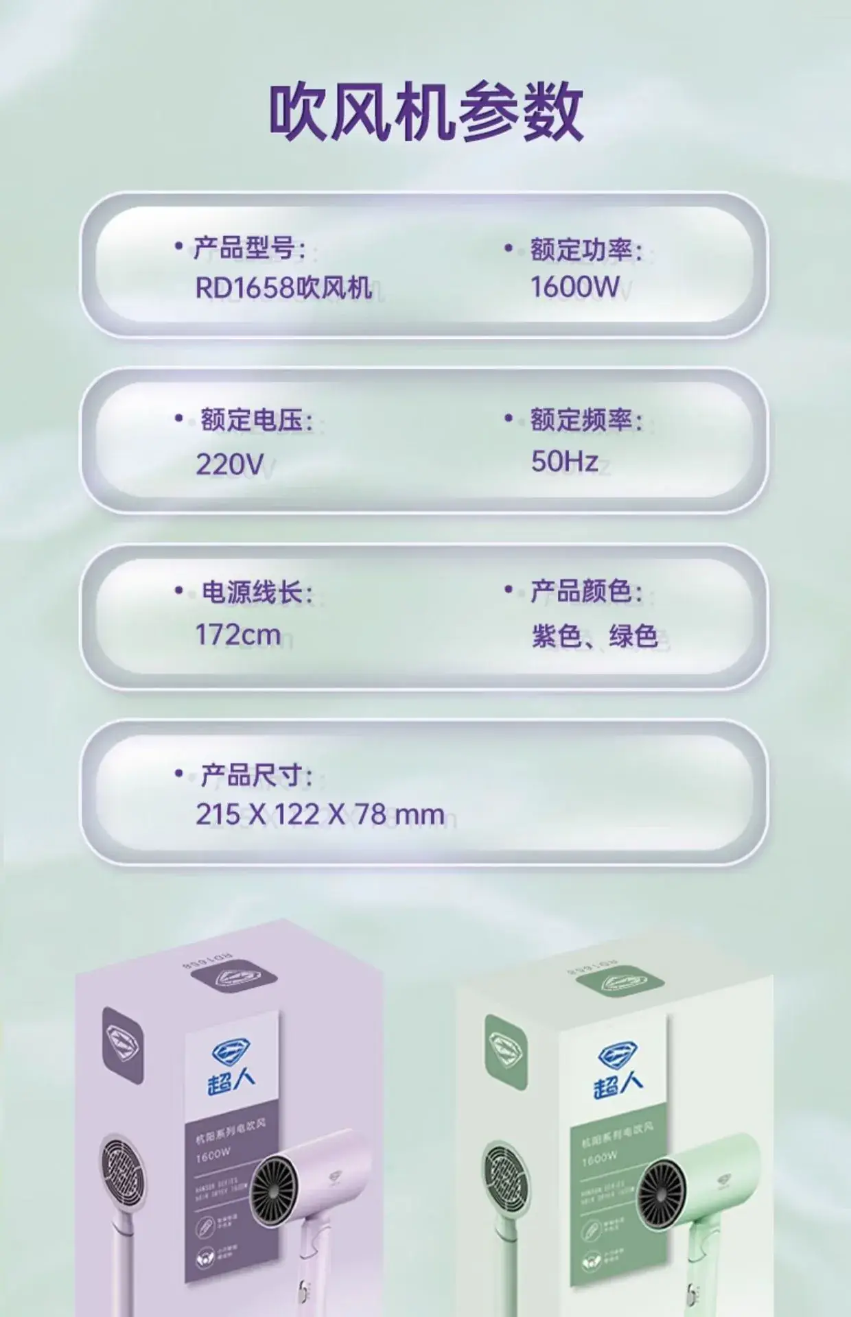 Superman Hair Dryer Purple Foldable Student Use — feature 17