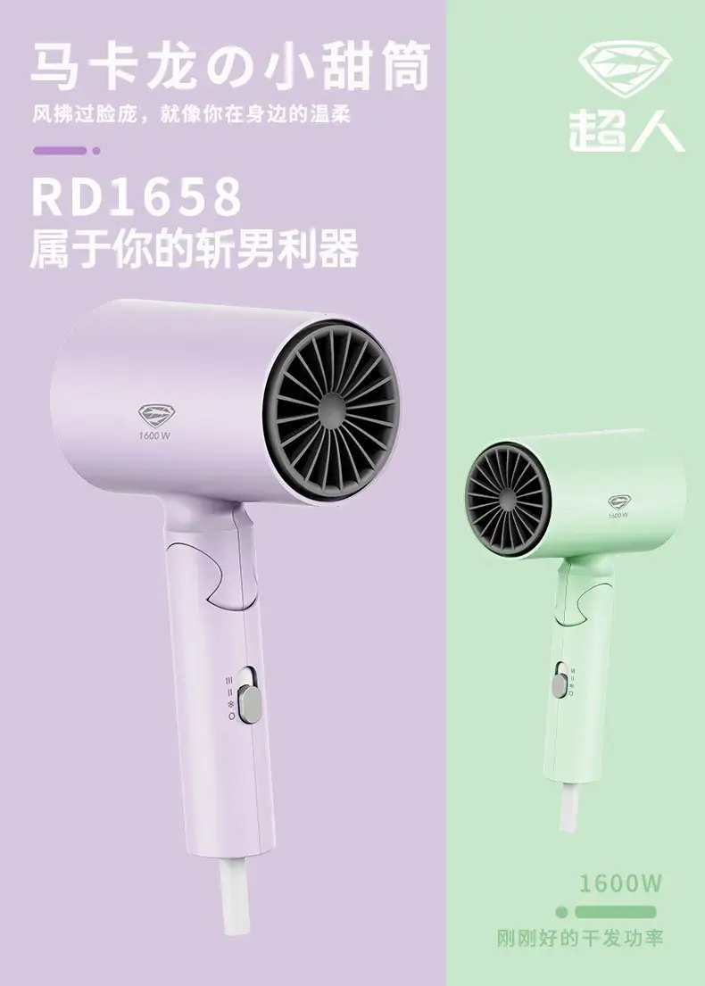 Superman Hair Dryer Purple Foldable Student Use — feature 19