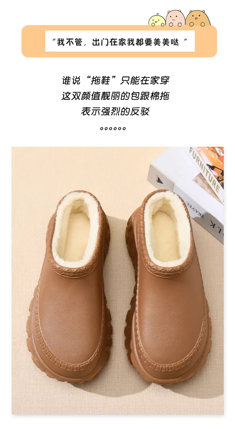One-Piece Drop-Shipping Autumn and Winter Cotton Shoes for Women, Tire-Soled Thick-Soled Wear-Resistant Cotton Slippers, Fleece-Lined Non-Slip Height-Increasing Furry Shoes for Men — feature 2